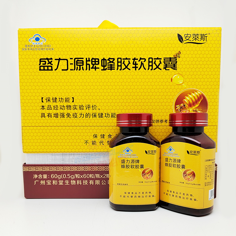 安莱斯盛力源牌蜂胶软胶囊60g 敬老送礼