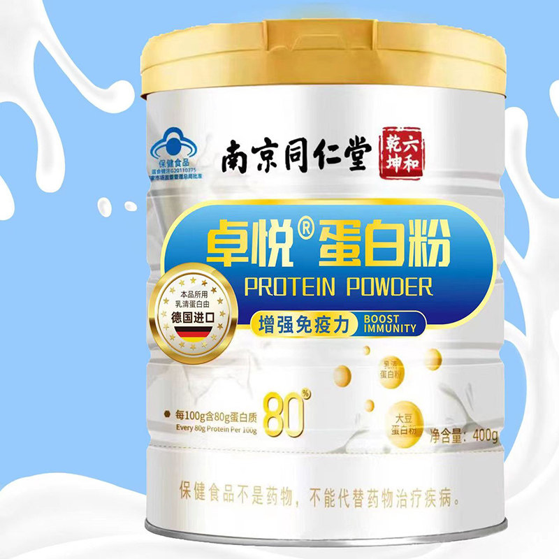 【买3送1罐】卓悦蛋白粉400g 南京同仁堂六和乾坤 白罐
