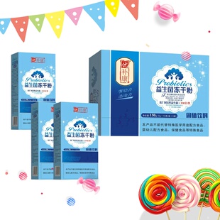 优补康益生菌冻干粉150g 九联活菌