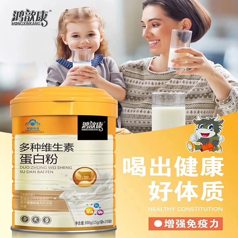 【满3送1原罐】鸿歆康多种维生素蛋白粉300克