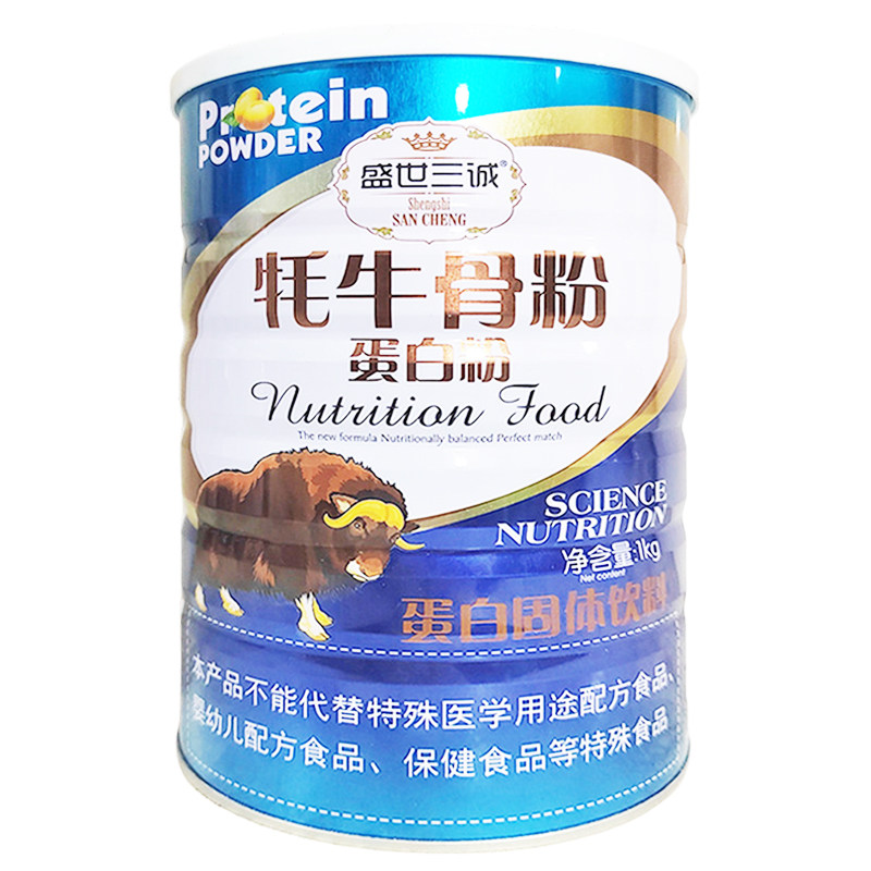 【买1送1 共2罐】盛世三诚 牦牛骨粉蛋白质粉1kg