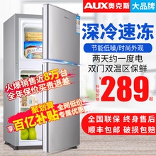 奥克斯冰箱租房家用小型宿舍电冰箱迷你双三门冷藏冷冻办公室节能