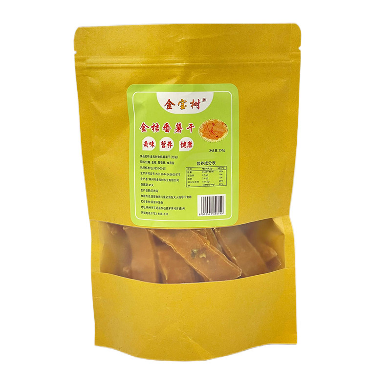 金桔番薯干软糯适中即食250g