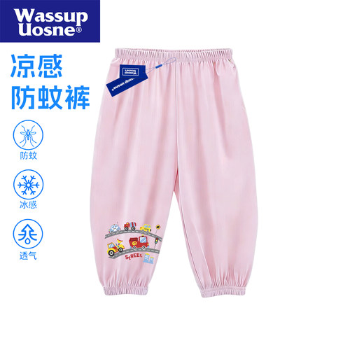 WASSUP儿童冰丝凉感防蚊长裤