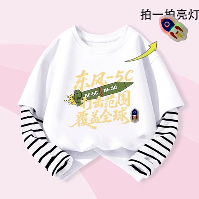 纯棉国潮长袖T恤秋季时尚班服潮