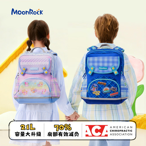 moonRock儿童书包减负护脊背包