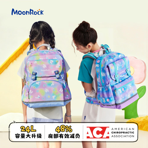 MoonRock/梦乐男女护脊减负书包