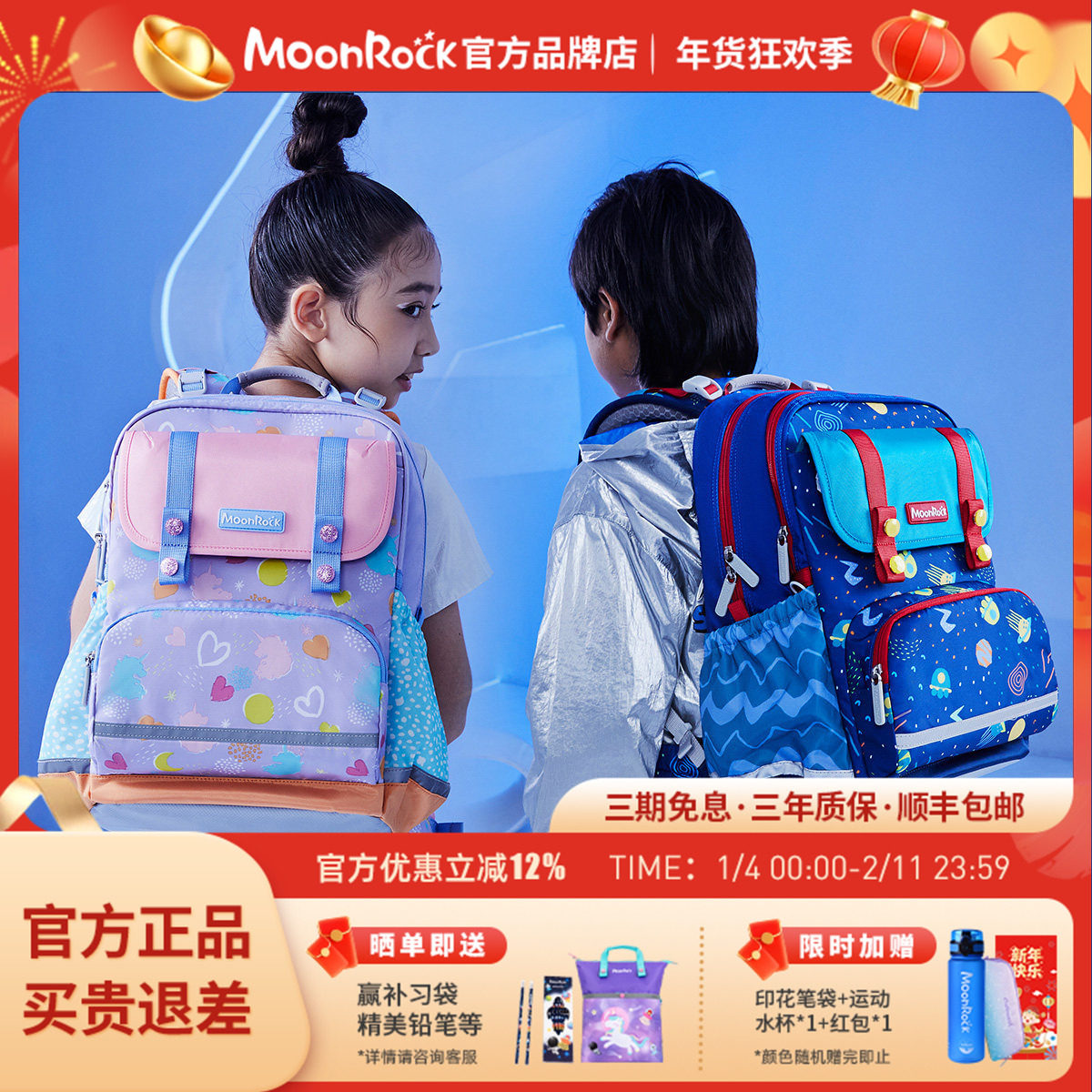MoonRock梦乐官方正品书包男小学生1-6年级儿童护脊减负双肩背包,玩具/童车/益智/积木/模型,书包,淘宝优惠券,粉丝福利购,淘宝优惠卷