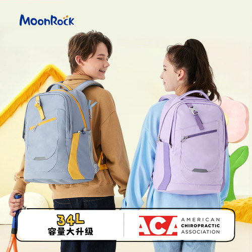 MoonRock AIR梦乐书包5-9年级初高中生背包大容量护脊减负双肩包