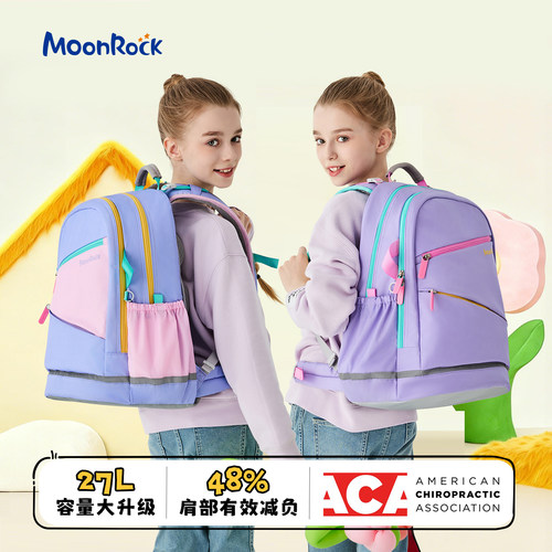 梦乐新品moonrock减压小学生书包