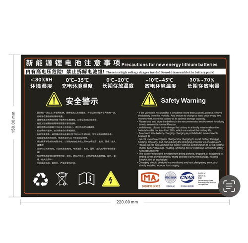 48V60V72V锂电池商标外贴容量注意事项PVC防水材料不干胶标签贴纸