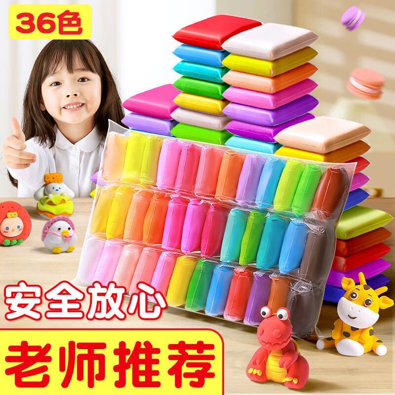 超轻粘土黏土套装橡皮泥手工di粘土/超轻粘土