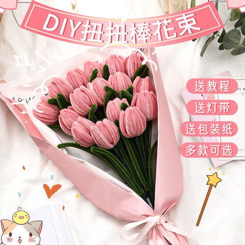 扭扭棒花束郁金香向日葵花束手工diy材料包编织巨型玫瑰花礼物