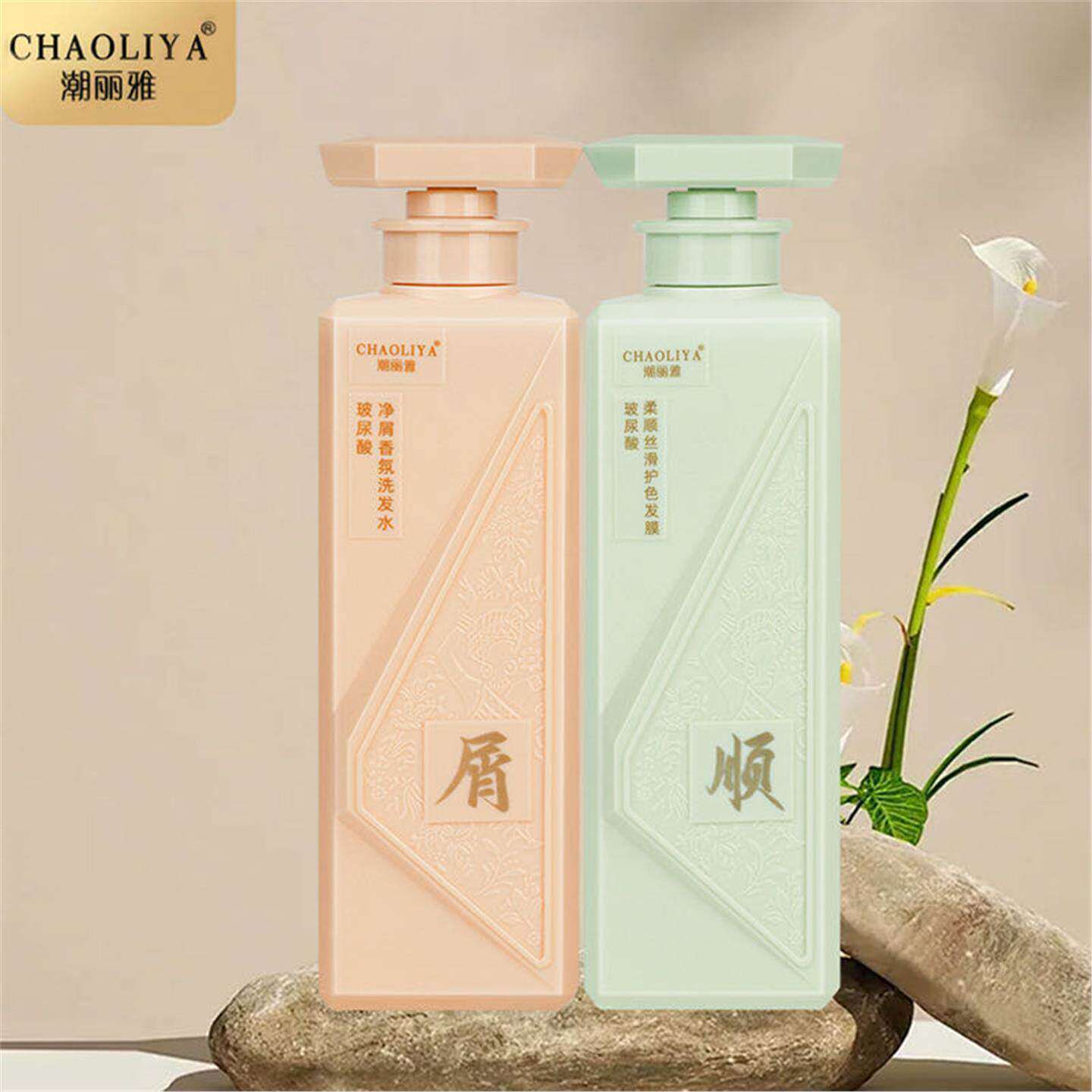 （24小时发货）玻尿酸洗发水护发素套装留香持久控油去屑止痒