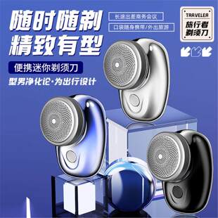【活动福利】亮黑色迷你可充电小钢炮剃须刀