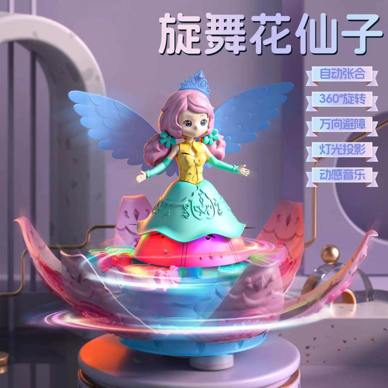儿童女孩子电动跳舞旋转仙女公主音乐唱歌行走女宝宝玩具生日礼物,玩具/童车/益智/积木/模型,电动/遥控动物/人物,淘宝优惠券,粉丝福利购,淘宝优惠卷