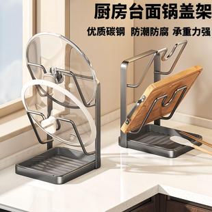 厨房锅盖架子台面放置神器坐式菜砧板支架锅盖收纳置物架