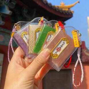 [师傅强烈推荐]观音赐福心想事成御守平安符防水香囊香包