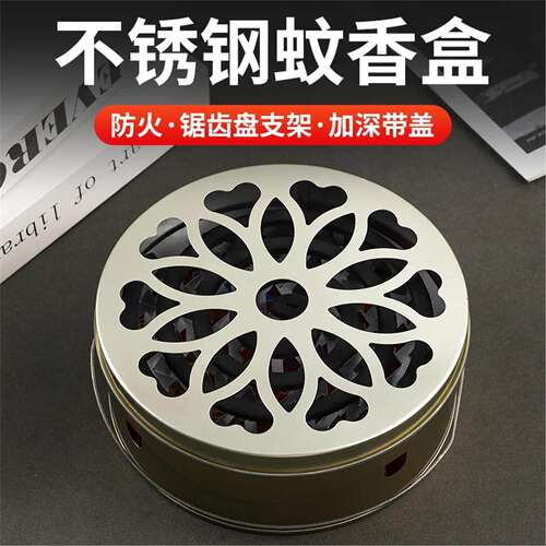 【镂空手提蚊香盒】防火防烫便携带盖锯齿蚊香托盘家用户外驱蚊C
