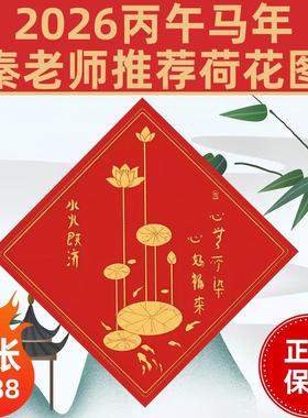 【8.88元5张】秦老师推荐马年荷花鲤鱼图厨房卫生间门贴