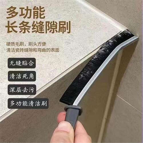 多功能长条缝隙刷卫生间厨房瓷砖死角清洁刷窗缝凹槽灰尘硬毛