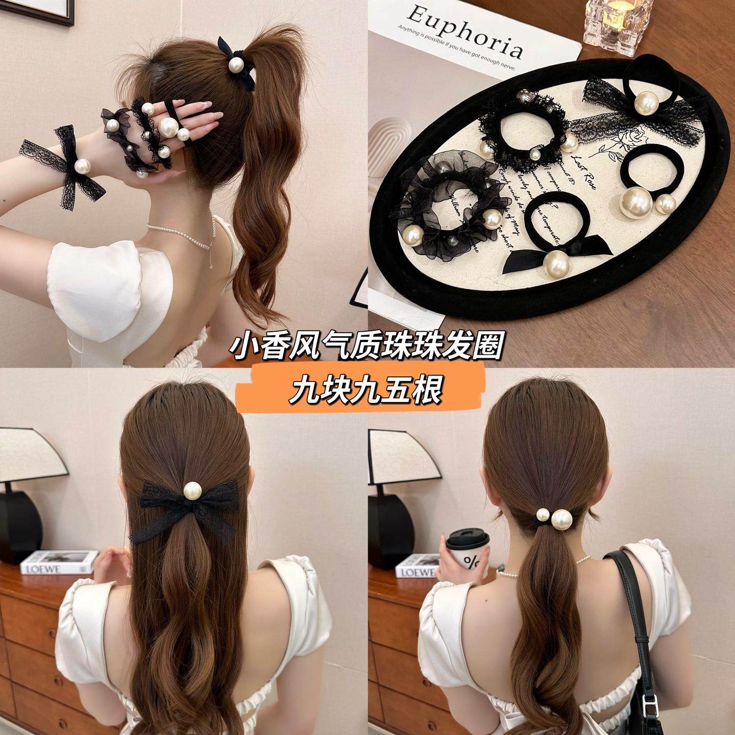 初尚韩国东大门同款贝珠发圈高弹力轻奢气质小香风头绳名媛发绳,家庭/个人清洁工具,发圈/发网,淘宝优惠券,粉丝福利购,淘宝优惠卷