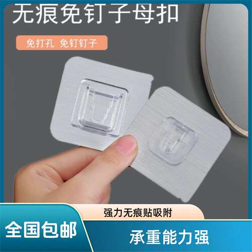 免打孔子母扣透明无痕强力挂钩贴双面粘插板固定器