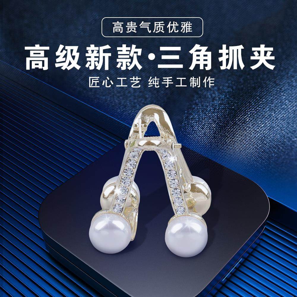 高级感V型小抓夹2025新款珠珠发卡气质优雅半扎短烫发抓夹,饰品/流行首饰/时尚饰品新,民族风发饰,淘宝优惠券,粉丝福利购,淘宝优惠卷