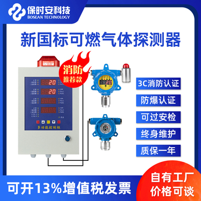 3YV5工业防爆可燃气体探测报警器浓度检测仪油漆燃气液化气烤漆房