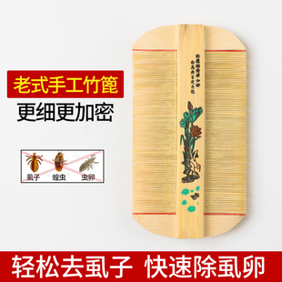 篦子梳去头屑虱卵虱子梳超密齿老式 刮头竹篦子除头虱加密儿童梳子
