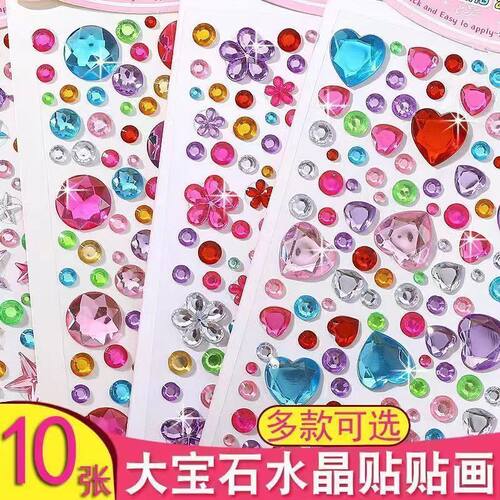 公主女孩3D立体桃心钻石贴纸