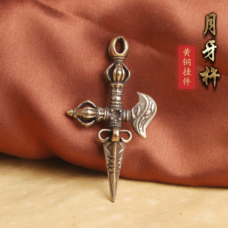 黄铜做旧月牙十字金刚降魔杵钥匙扣挂件密宗法器吊坠小铜器