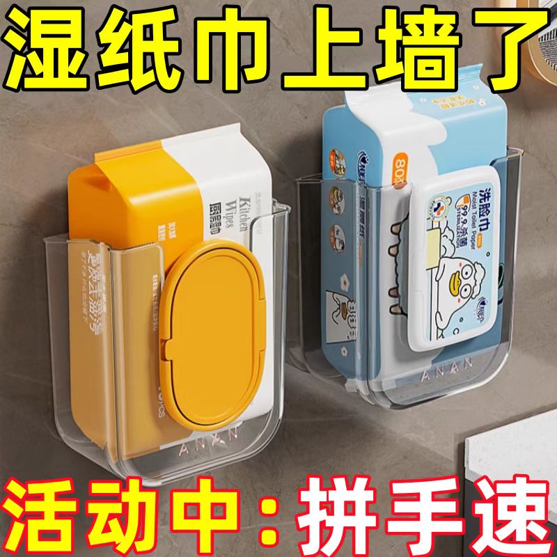 卫生间壁挂家用强力挂墙置物架纸巾盒抽纸厕所湿纸巾收纳亚克力款