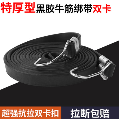 橡胶摩托车橡皮筋捆绑绳自行车绑带松紧绳子强力拉绑弹力胶带扎带