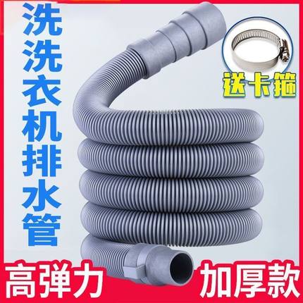 通用全自动洗衣机排水管加长延长下水软管出水放波轮防臭滚筒管子