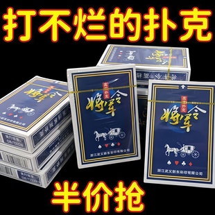 将军令扑克牌便宜加厚加硬打不烂家用纸牌麻将斗地主棋牌室专卡牌