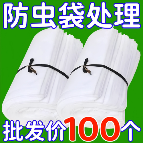 水果套袋防鸟通用瓜果防虫网袋无花果枇杷葡萄桃子草莓透气专用袋