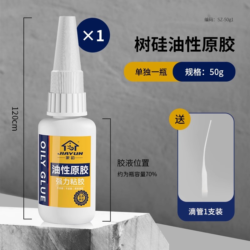 油性原胶胶水强力胶万能胶家用塑料粘鞋陶瓷胎焊接剂电焊粘