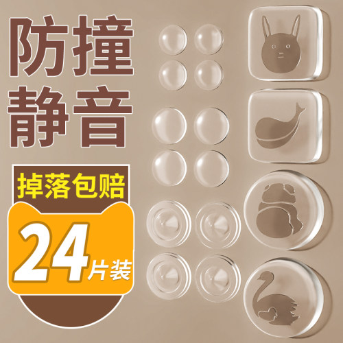 门把手静音垫防撞贴硅胶冰箱门贴门挡条防碰撞门阻柜门后颗粒墙贴