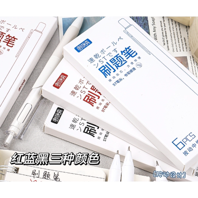 学霸刷题笔ins简约风小众学生黑笔考试专用0.5mm按动笔ST头小白笔