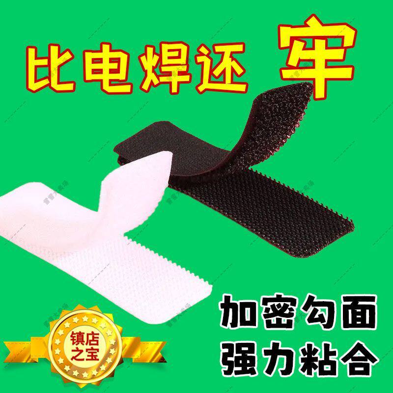 鞋子魔术贴粘扣强力无痕自粘免缝小孩儿童粘贴凉鞋粘条粘贴条更换