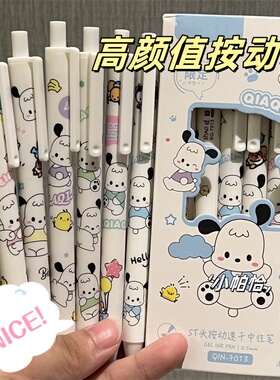恰帕狗中性笔可爱高颜值刷题笔黑色st少女心笔按动笔速干笔
