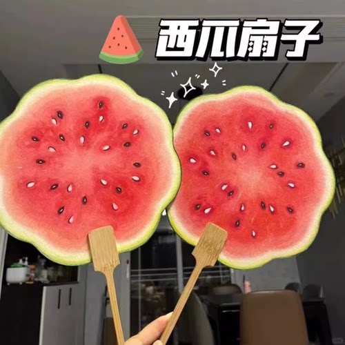 国潮西瓜扇子创意手绘宣纸扇面夏季小清新手持古风旅游摆拍道具扇