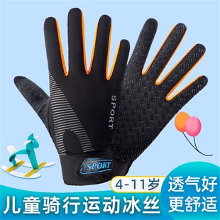 儿童冰丝防晒手套夏季薄款男女小孩防滑透气骑车运动户外学生全指