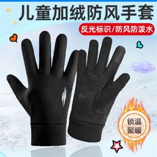 儿童冬季 保暖户外骑车防滑加绒手套防水防风滑冰男女孩学生自行车