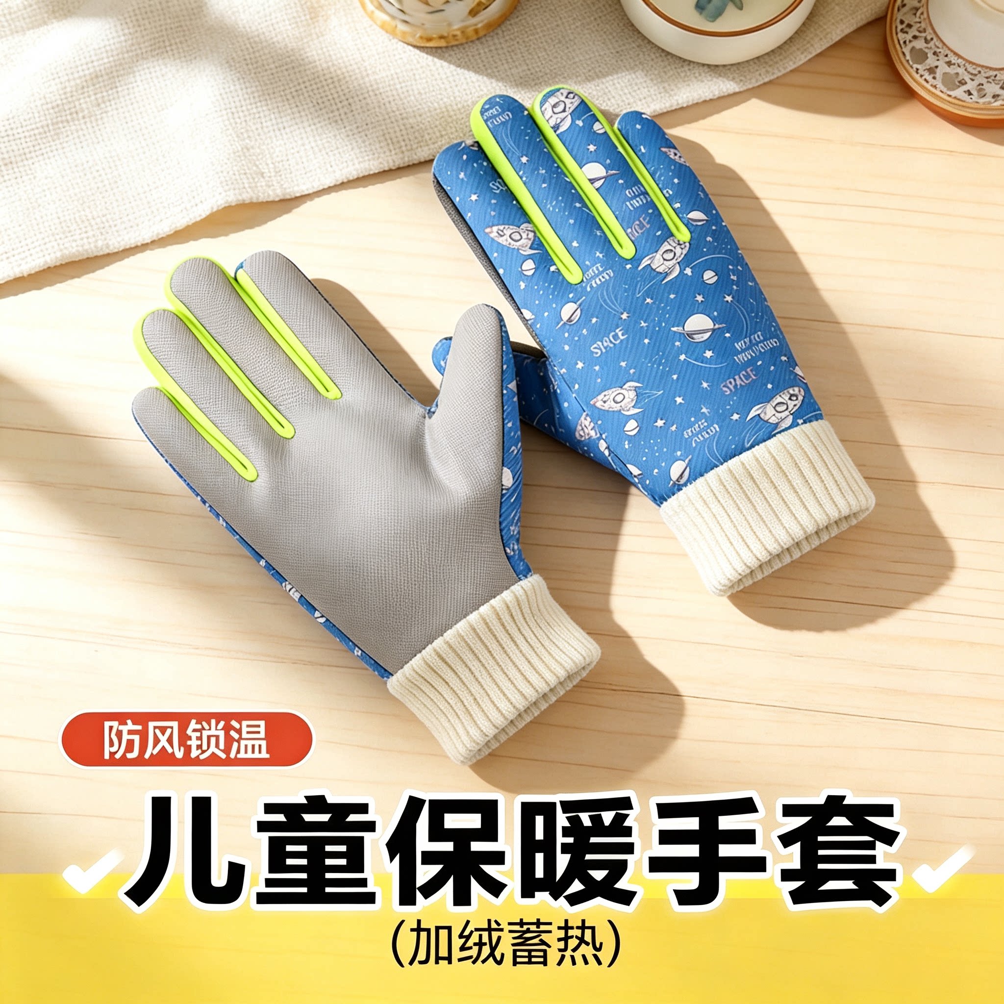 儿童加绒保暖防水防风骑行手套
