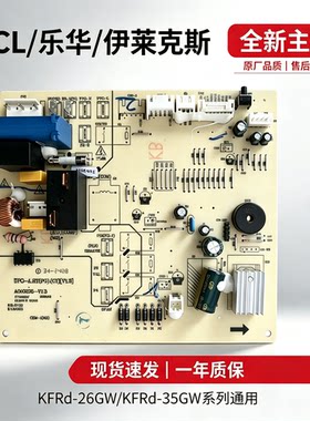 TCL乐华伊莱克斯定频空调内机板