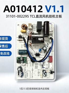 全新TCL变频空调室内机电脑板KFR-26GW/35GW/M1BP/BL21BP控制主板