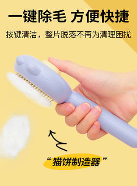 猫梳子梳毛刷猫咪专用狗