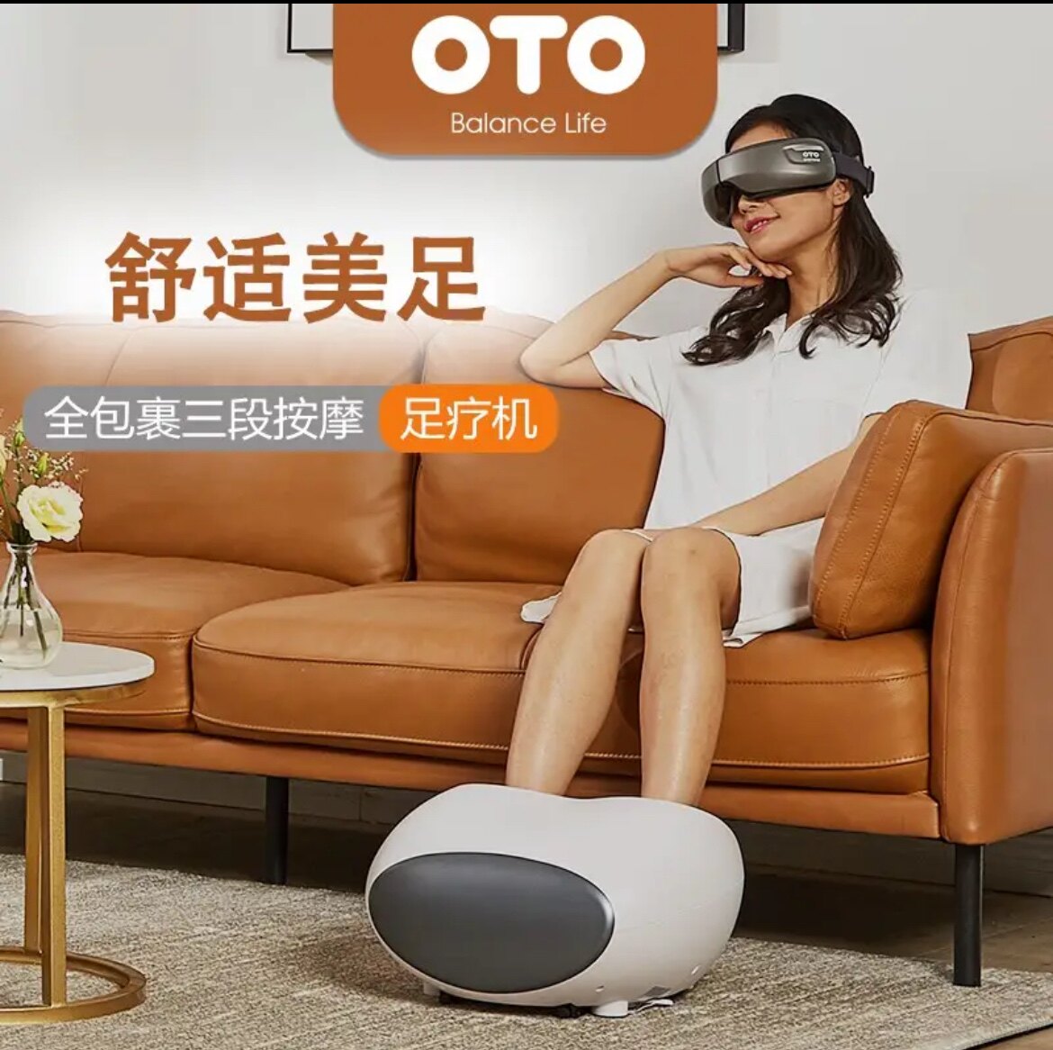 顺丰包邮秒发oto 足疗机AF80足底按摩自动按摩足底刮痧气囊